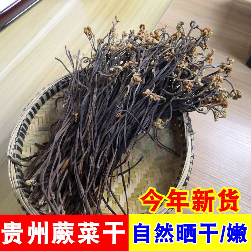 Farm-made wild dried bracken fresh Sichuan Guizhou local snacks specialty dried vegetables 500g