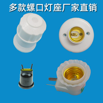 Home screw e27 lamp seat waterproof plastic ceramic lamp head suspension helix chandelier lamp I said east