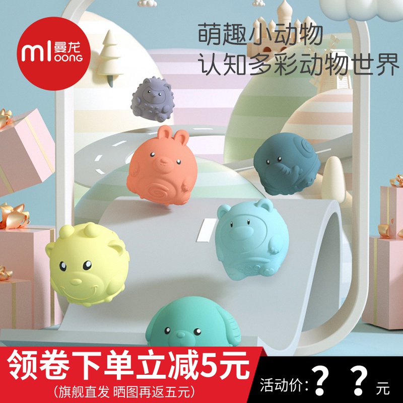 Mandragon child hand grip ball baby Puzzle Soft Glue Haptic Perception Training Ball Baby Can Nibble Manhattan