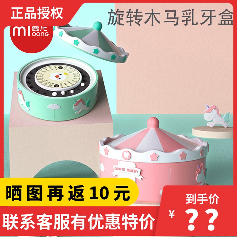 Mandragon Milk Tooth Box Boy Girl Child Swap containing box Baby hair Save Collection Clothing Tooth Box