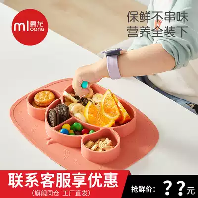 Baby meal plate Baby grid plate non-staple food tableware Anti-fall silicone growth suction cup type children learn to eat non-staple food bowl
