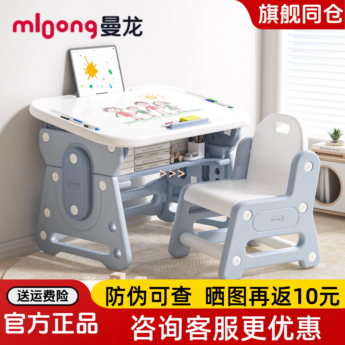 Manlong children's study table and chair small desk