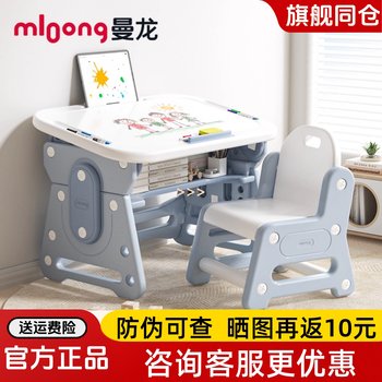 Manlong children's study table and chair small desk