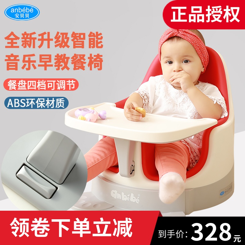 Ambebbe nbebe children dining chair portable baby seat 2019 new music baby seat