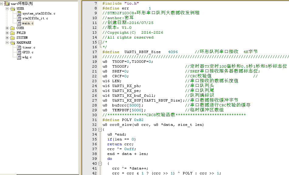 STM32 ring serial port queue program big data serial port sending and receiving real-time no packet loss serial port program