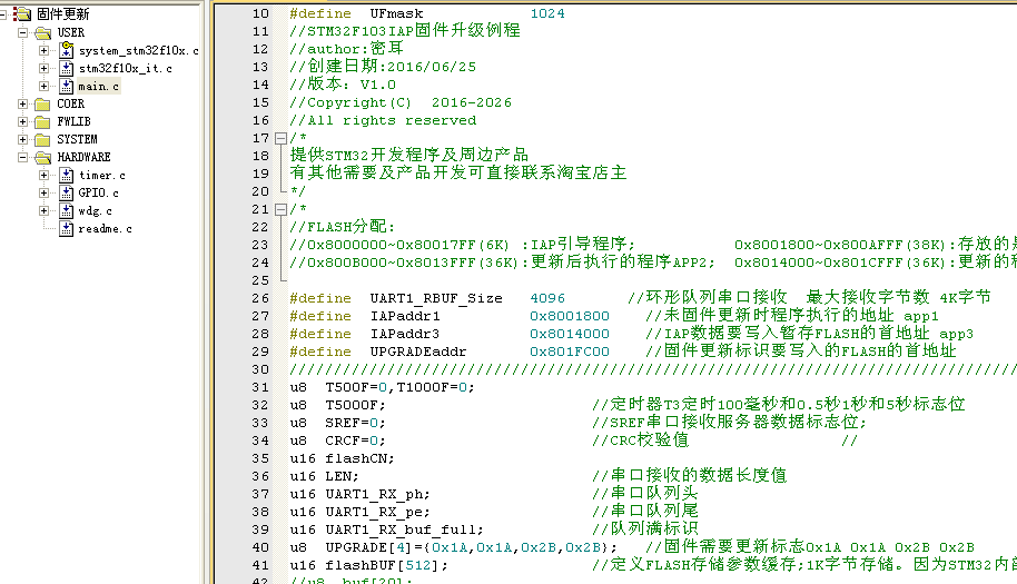 STM32 IAP upgrade program Remote firmware upgrade IAP upgrade program Just use serial port assistant