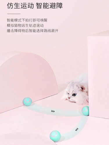 Автоматическая умная беспроводная электрическая портативная игрушка, домашний питомец, кот, избавление от скуки