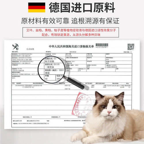 ПЭТ -дезодоризирующие брызговые кошки и собаки, универсальные для мочи мочи кошки, кошачий песок. Ориентирующее в помещении бактериостатическое разложение в помещении.