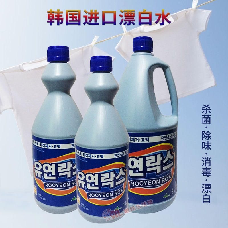 South Korea imported bleach bleach stain remover white clothes to yellow sterilization decontamination household toilet bottle to remove odor 1L