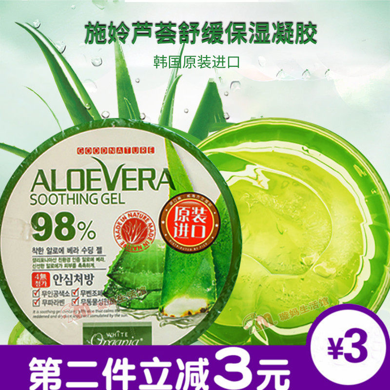 South Korea sch 98% Aloe Vera soothing moisturizing gel for acne Acne Fade and moisturizing and moisturizing the post-repair-free 300ml