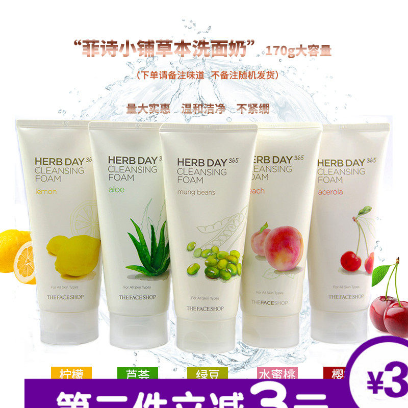 South Korea TheFaceShop Fish Paper Wash Face Cherry Lime Mon Vera Making Oil and Oil Wash for Men and Women