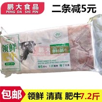  Collar fresh fat cow brick 7 2 kg brush hot pot beef roll Australian fat cow Halal No 1 frozen fat cow Guangdong