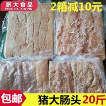 Frozen pig large intestine head 20kg fresh pig intestines head pig intestine head to oil brine fertilizer intestines Guangdong Guangdong