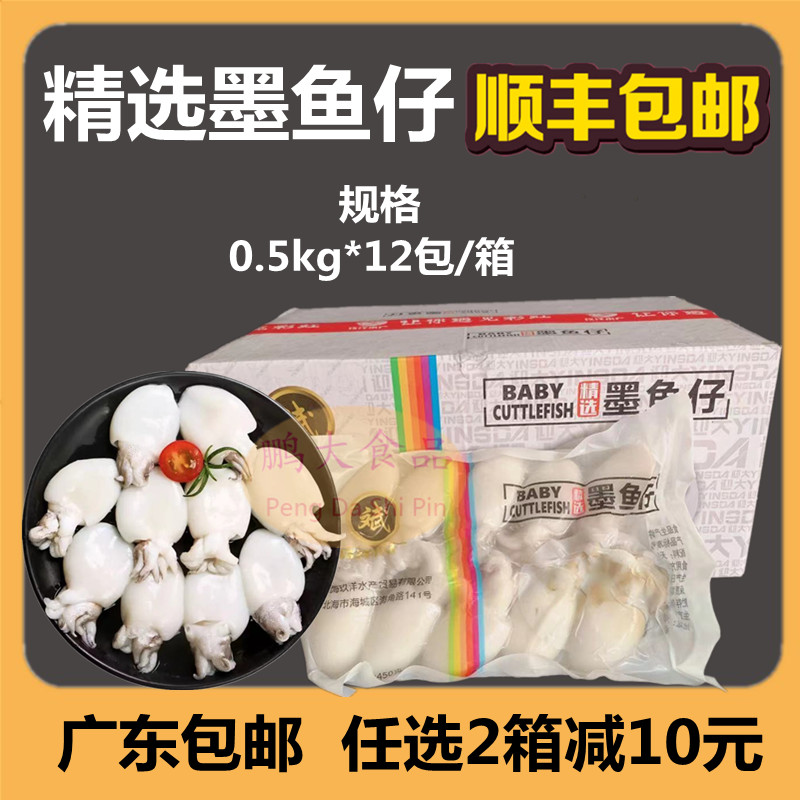 Selected cuttlefish larvae 12 packs of sea eyes larvae wild small octopus fresh frozen flower branch glue hot pot stir-fry