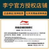 Li Ning, баскетбольная форма, баскетбольные штаны без рукавов, шелковый жилет, шорты, свободный крой