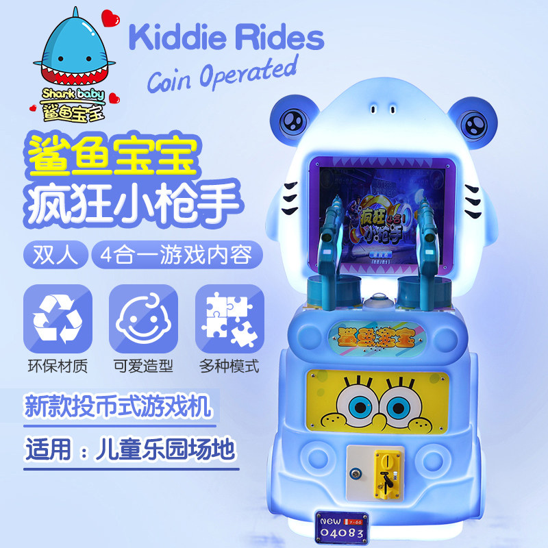 2021 - New supermarket door commercial coin game console shark baby crazy small gunman Yi Yi children's toys