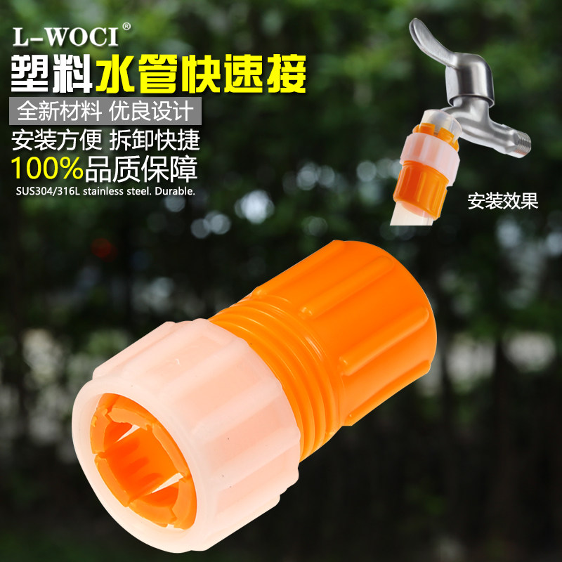 4 minutes 20 turn 6 in charge of docking tap Mighty Joint Hose to pick up the hard tube watering and watering the flower car wash water connection