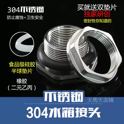 304 stainless steel water tank connector 6 points 1 inch accessories water tower pool bucket drainage lengthened inner and outer wire 1 2 inch 5