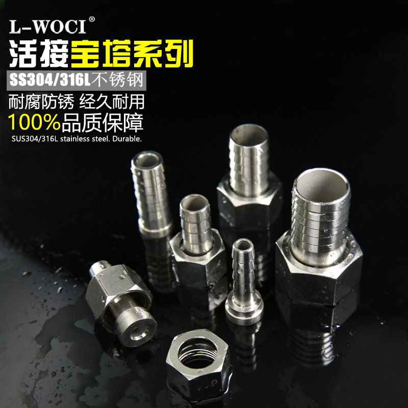 Stainless steel 304 Inner sipa pagoda joint active water pump inner silk pagoda 2 minutes 4 minutes 6 inch 1 inch