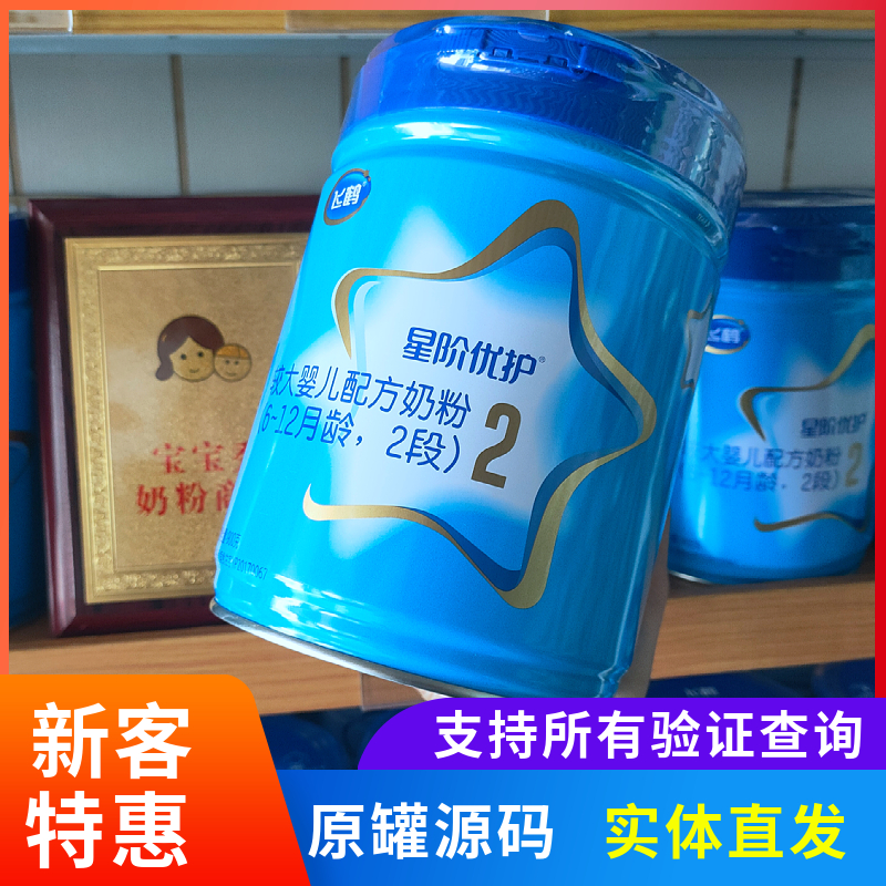 The original canned original code of the 2 - section 900 gram infant formula of the Flying Crane Star Steel Milk Powder can be traced back to no points