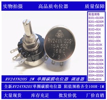 TOCOS TOKYO single-turn carbon film potentiometer RV24YN20S 15A502 A5K adjustable resistance governor