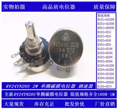 TOCOS TOKYO single-turn carbon film potentiometer RV24YN20S 15A502 A5K adjustable resistance governor