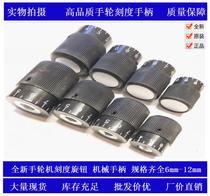 Manipulator turbine scale fine-tuning knob digital adjustment handle switch knob 6mm 8mm 10mm 12mm