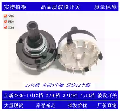 Gear switch Band switch Rotary switch Selector switch RS26-3 * 4 3-knife 4-speed toggle switch