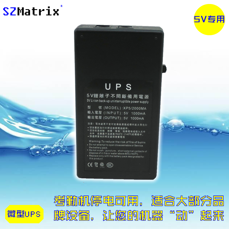 Mini-UPS Reserve 5V Power Attendance Gate Ban Machine Beating Card Router Film Surveillance Photographic Lens Power Outage Sequel