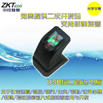 Central control wisdom zk4500 ZK4000B fingerprint collector collector attendance driving school with secondary development package