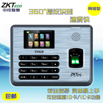 Central control wisdom TX628 fingerprint attendance machine clock in check in with network function support U disk download can input name