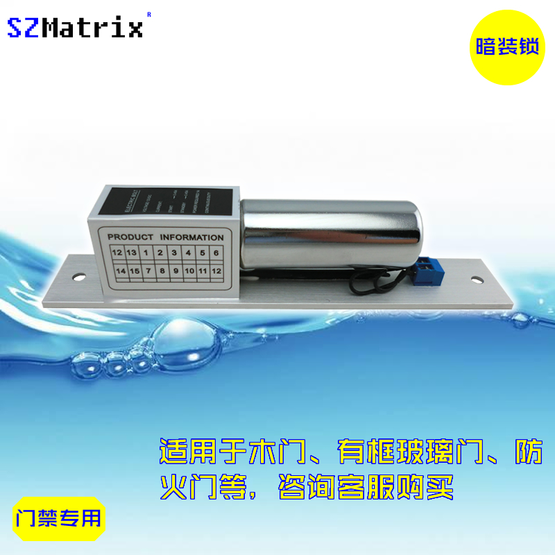 Access control attendance machine accessories Two-core electric lock Access control machine special electric lock Fingerprint card access control electric lock