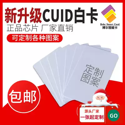 CUID white card nfc blank card 0 sector rewritable IC card smart lock community elevator access card mobile phone write card