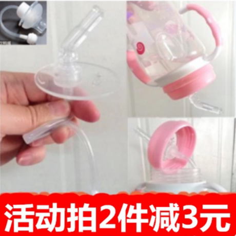 Dear to me Baby baby bottle suction mouth Gravity ball straw Baby straw training cup Children's water cup suction nozzle accessories