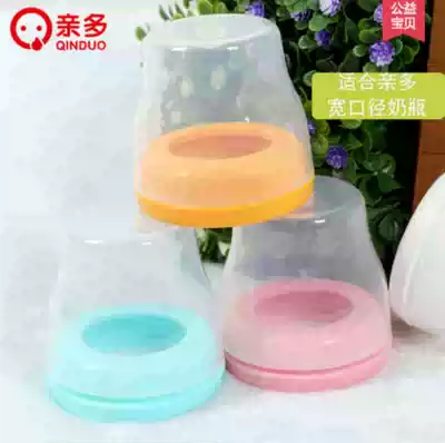 Pro-multi baby baby wide diameter threaded cover dust cover bottle accessories QD2455