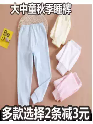 Large and medium children's sanitary pants small material boys and girls baby underwear sanitary pants trousers pure cotton children's single pants autumn and winter pajamas