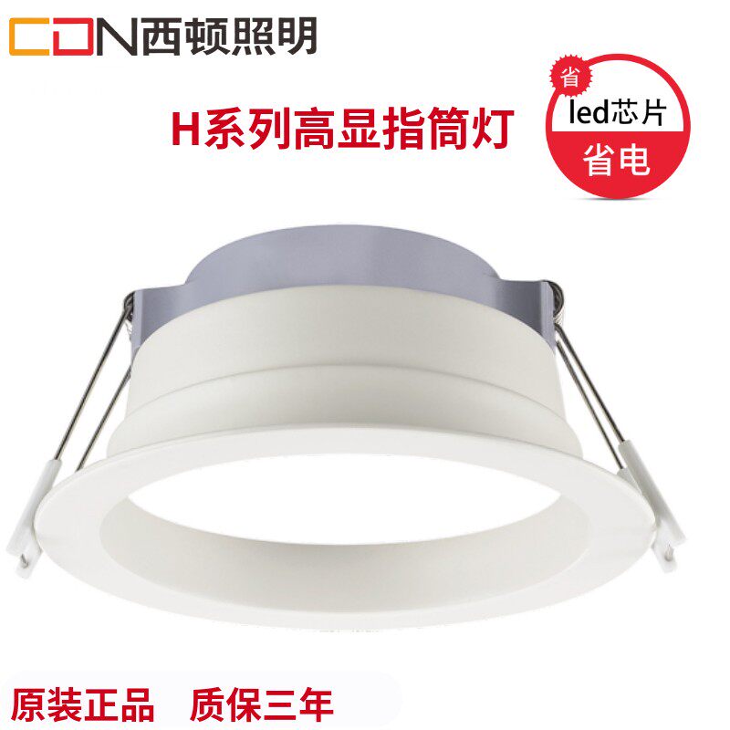 西顿照明led筒灯CEA1401H12W防眩光1301H客厅走廊玄关天花灯1601H