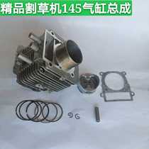Four-stroke 145 lawn mower cylinder assembly 4-stroke brush cutter lawn mower 145 cylinder cylinder liner piston piston ring
