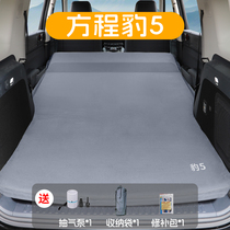 Equation Leopard 5 special automatic inflatable mattress car trunk sleeping mat SUV rear camping sleeping artifact