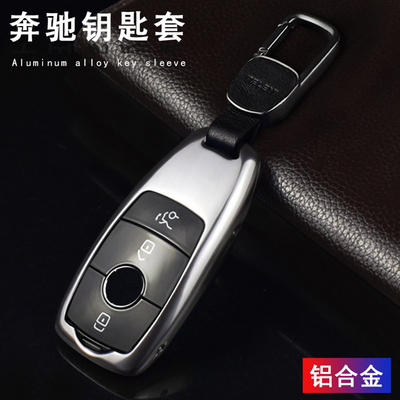 Dedicated for Mercedes-Benz E-Class Key Case 2017 New E-Class E200L E300L Men and Women Car Key Case Case Buckle