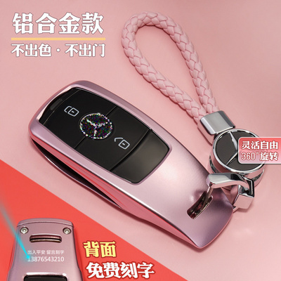 Mercedes-Benz glc260 glb New c-Class c260 bag E-Class e300l high-end a200l gle car key cover female