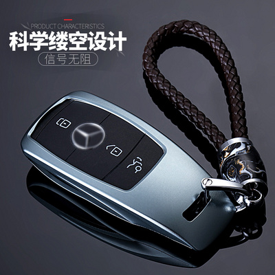 Suitable for Mercedes-Benz key case Mercedes-Benz key cover E-Class C- Class S-Class car keychain metal Protective case aluminum alloy