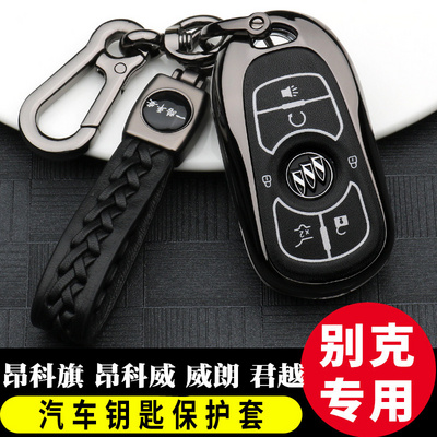 2020 Buick Anke Qi An Ke Wei Lacrosse willang key cover case buckle metal high-grade 19 special all-inclusive