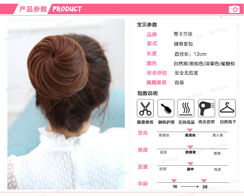 Extension cheveux - Chignon - Ref 232428 Image 8