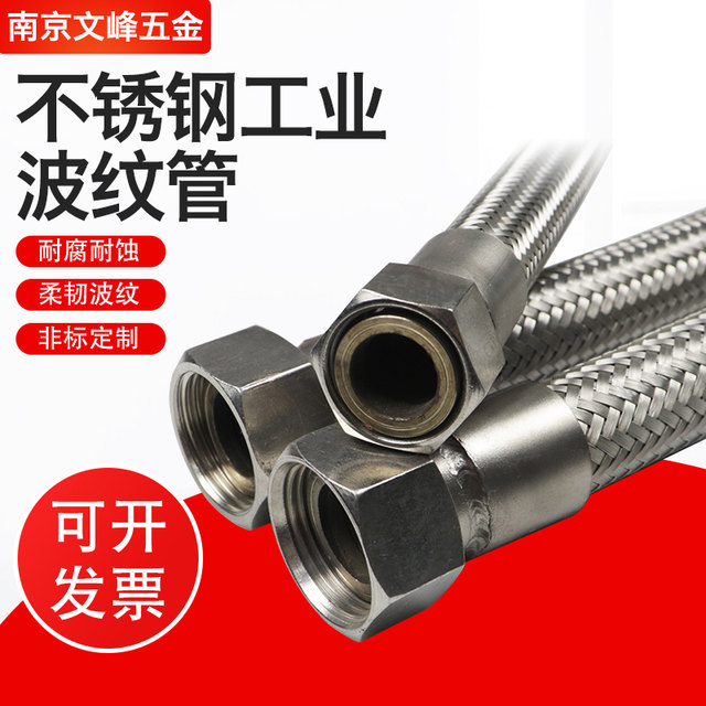 304 stainless steel industrial metal corrugated pipe vapor