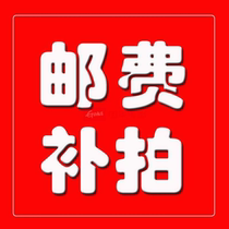 How much is the difference in the postage link of Yifu home furniture? How much is the difference in the postage link