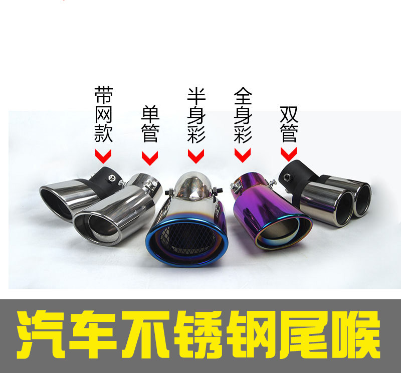 Beek Lao Kaiyue Old Yinglang Private exhaust pipe decorative tailpipe Classic Coold Luz Stainless Steel Tailpipe Retrofit