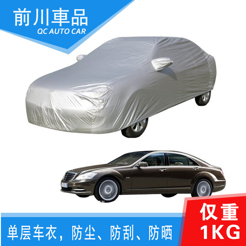 Single layer without suede car cover dust cover sunscreen anti-scratches car cover repair shop car spray-painting sheet metal finish painted car cover