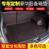 Car Trunk Cushion Tiguan S7 Angkow CRV High -landh