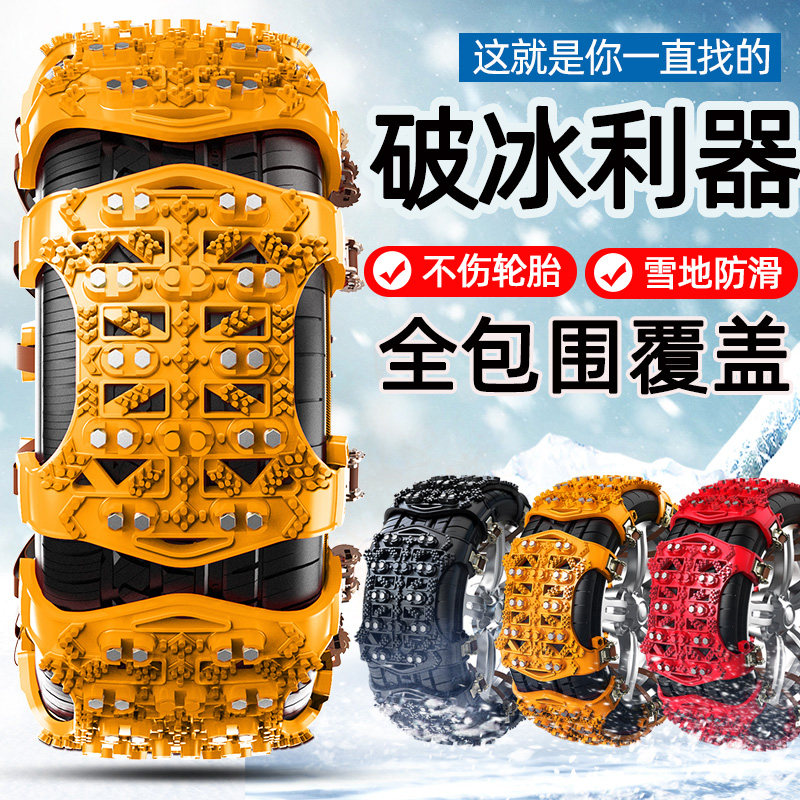 New type car non-slip chain cross-country vehicle sedan suv universal snow tires bull gluten detrap chain god-Taobao